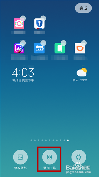 手机屏幕背景没有显示时间和天气怎么办