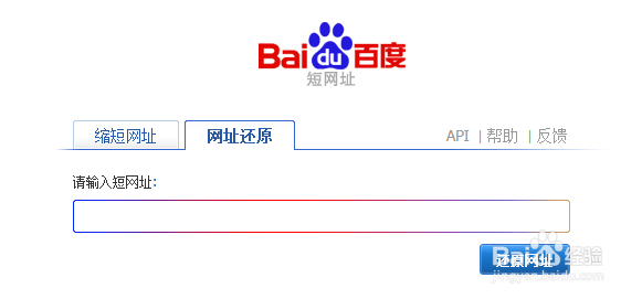 巧用百度短网址缩短网址便于我们输入网址