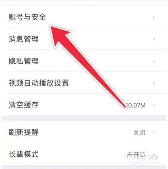 如何设置58同城面容ID登录