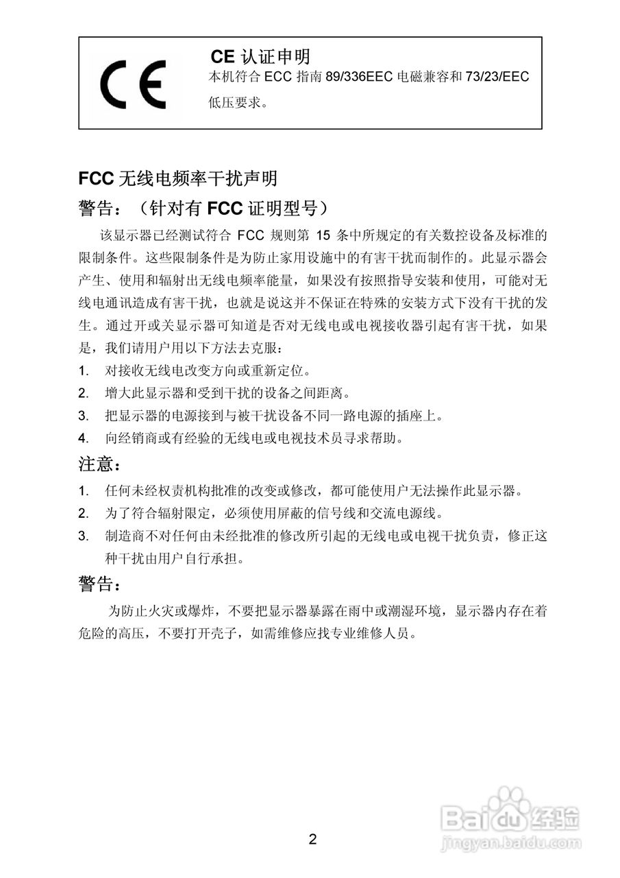 联想L151液晶显示器使用说明书:[1]