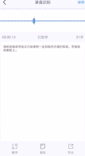 手机如何实现语音识别输入