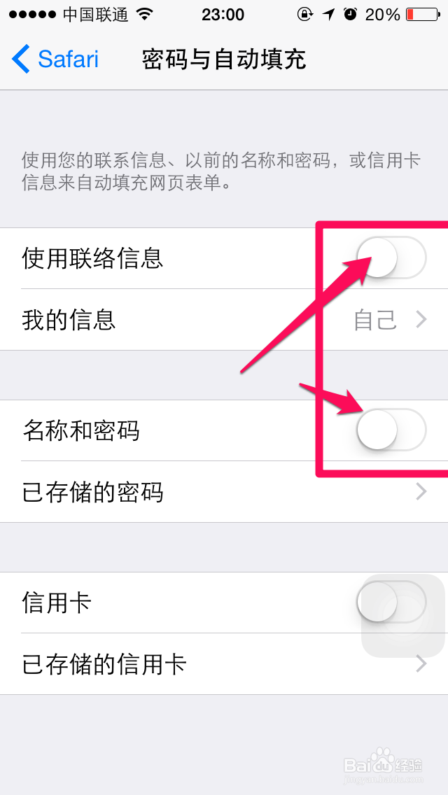 iPhone6密码自动填充怎么设置