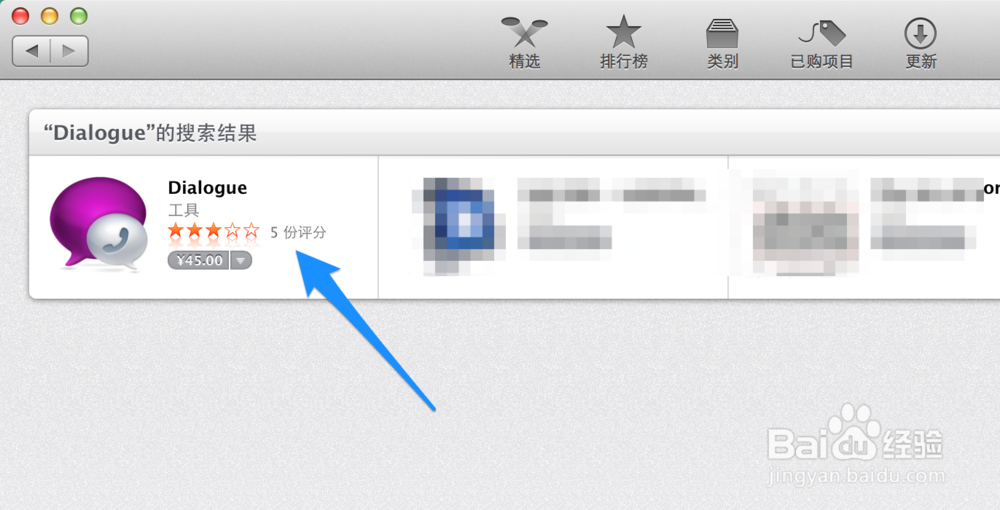 iPhone5s蓝牙连接Mac Mac打电话软件怎么用