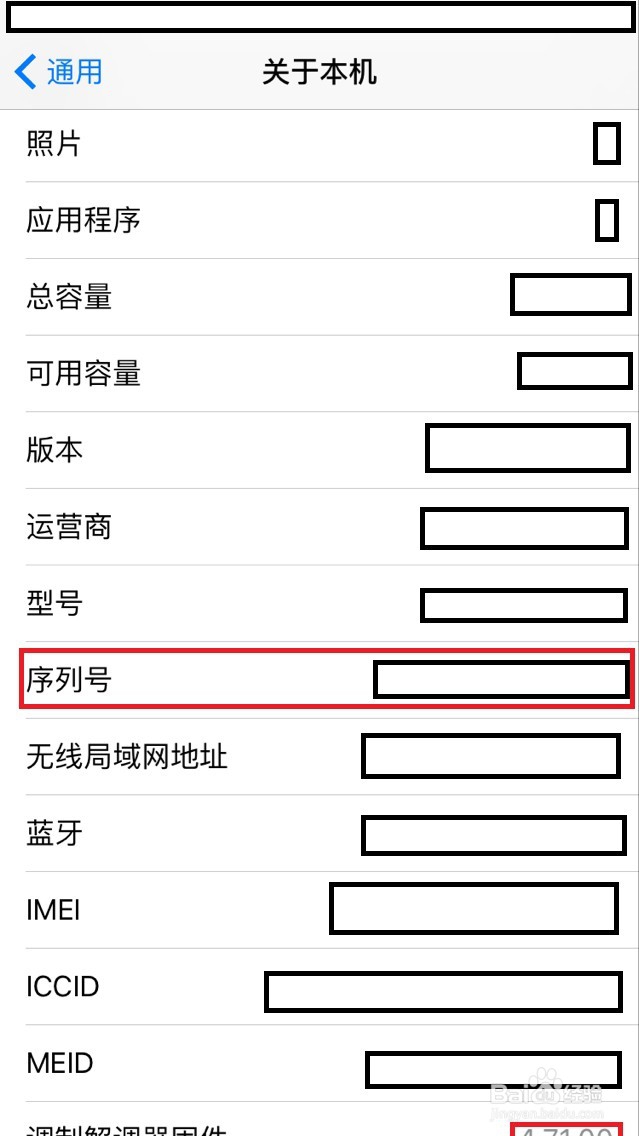 苹果4s翻新机鉴别