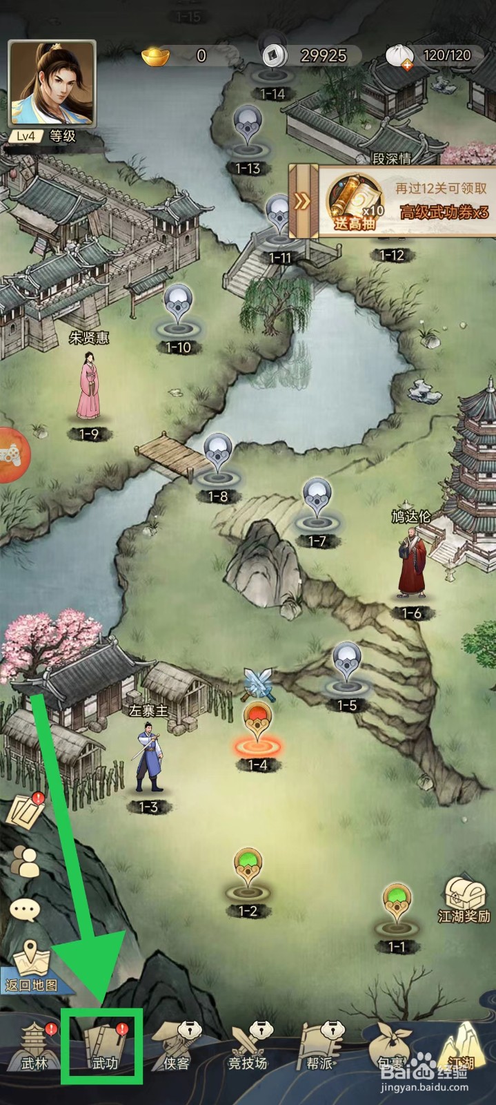 剑啸江湖怎么查看蚀骨缠绵掌的内耗