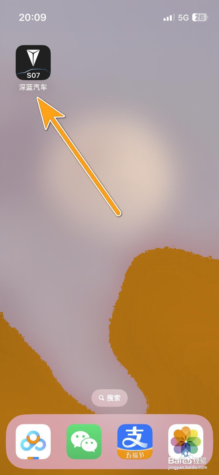 如何操作深蓝汽车扫描二维码？