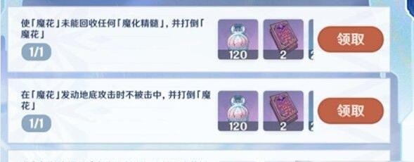 原神骤起的魔花任务怎么玩