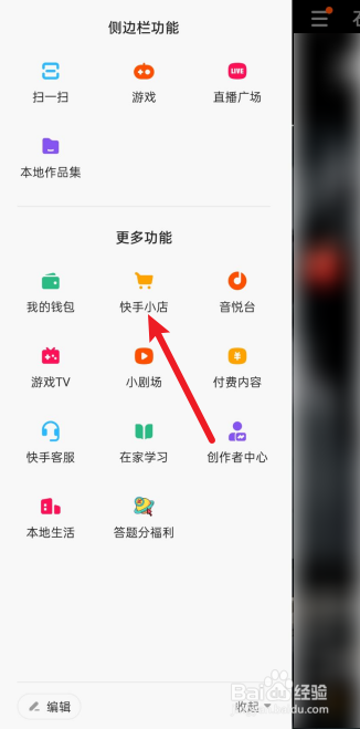 快手极速版怎么查看订单编号？