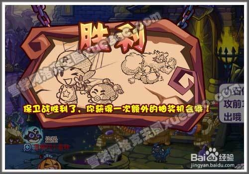 洛克王国防狼大作战怎么玩