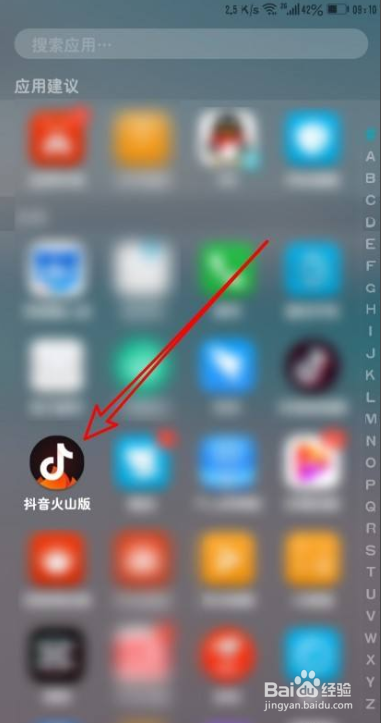 抖音火山版如何加入圈子