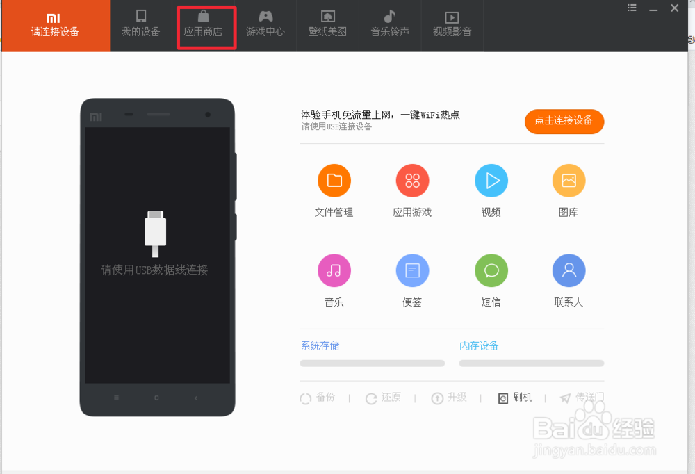 旅图 精彩旅图 软件怎么下载