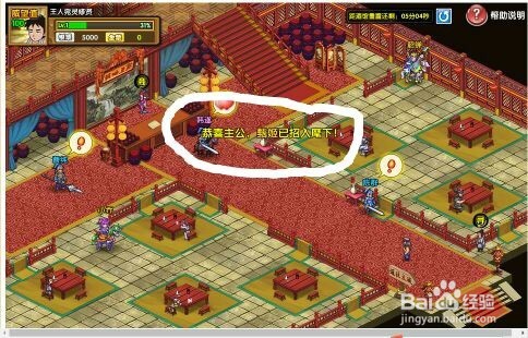 武将风云录3甄姬如何获得