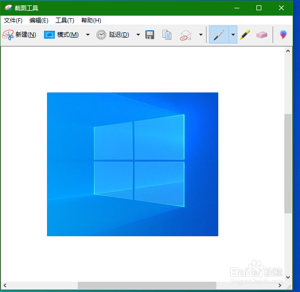windows 10 操作系统截图工具的使用方法