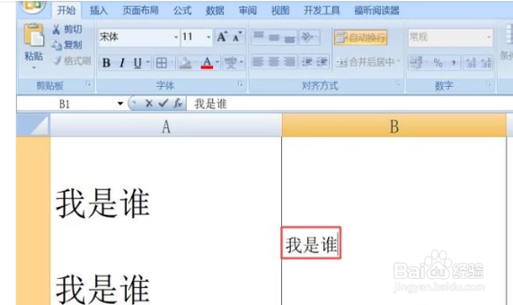 excel单元格中的字体之间如何调小行距呢