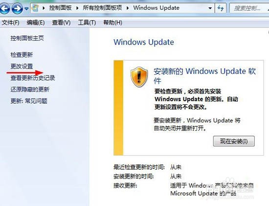 如何关闭window自动更新功能