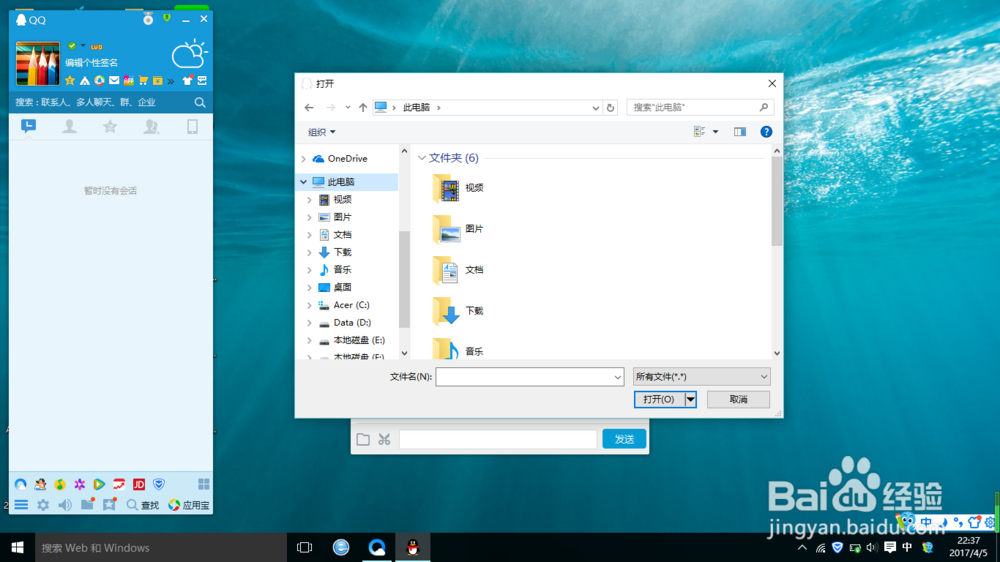 怎样把手机里的照片、视频、文件等传到电脑里