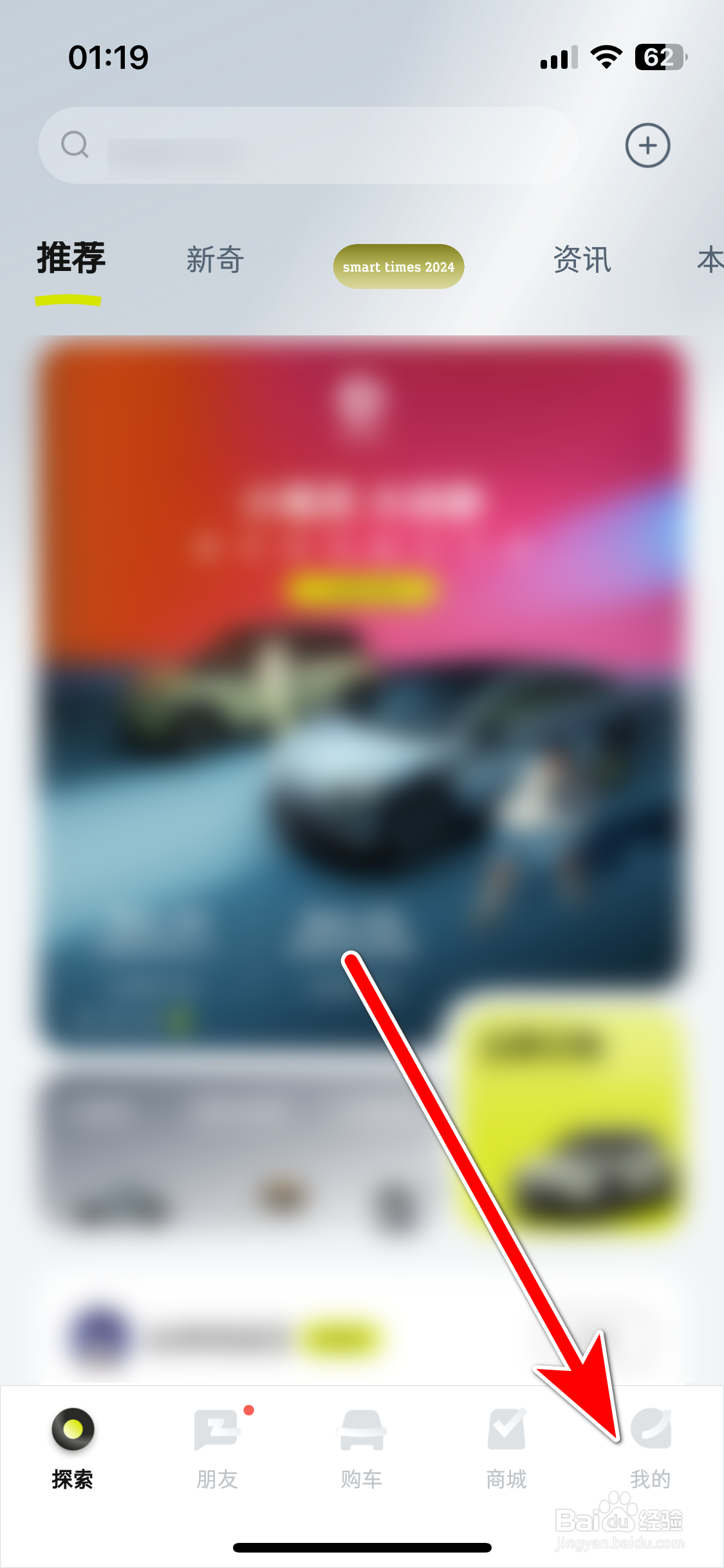 smart汽车如何查询当前系统的版本号