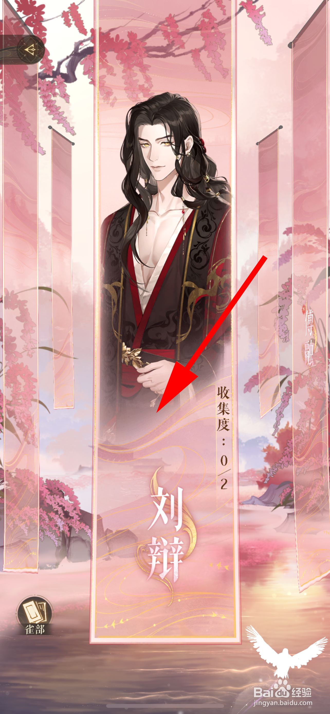 如鸢怎么解锁恋念剧情