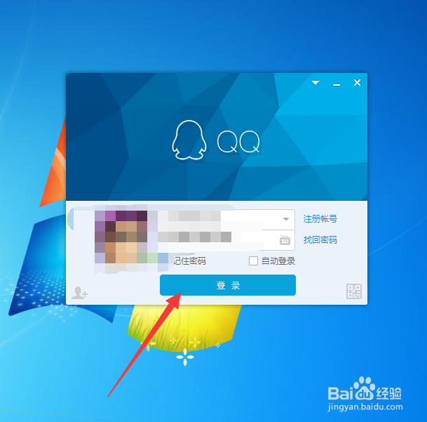 QQ网购每日精选怎么关掉