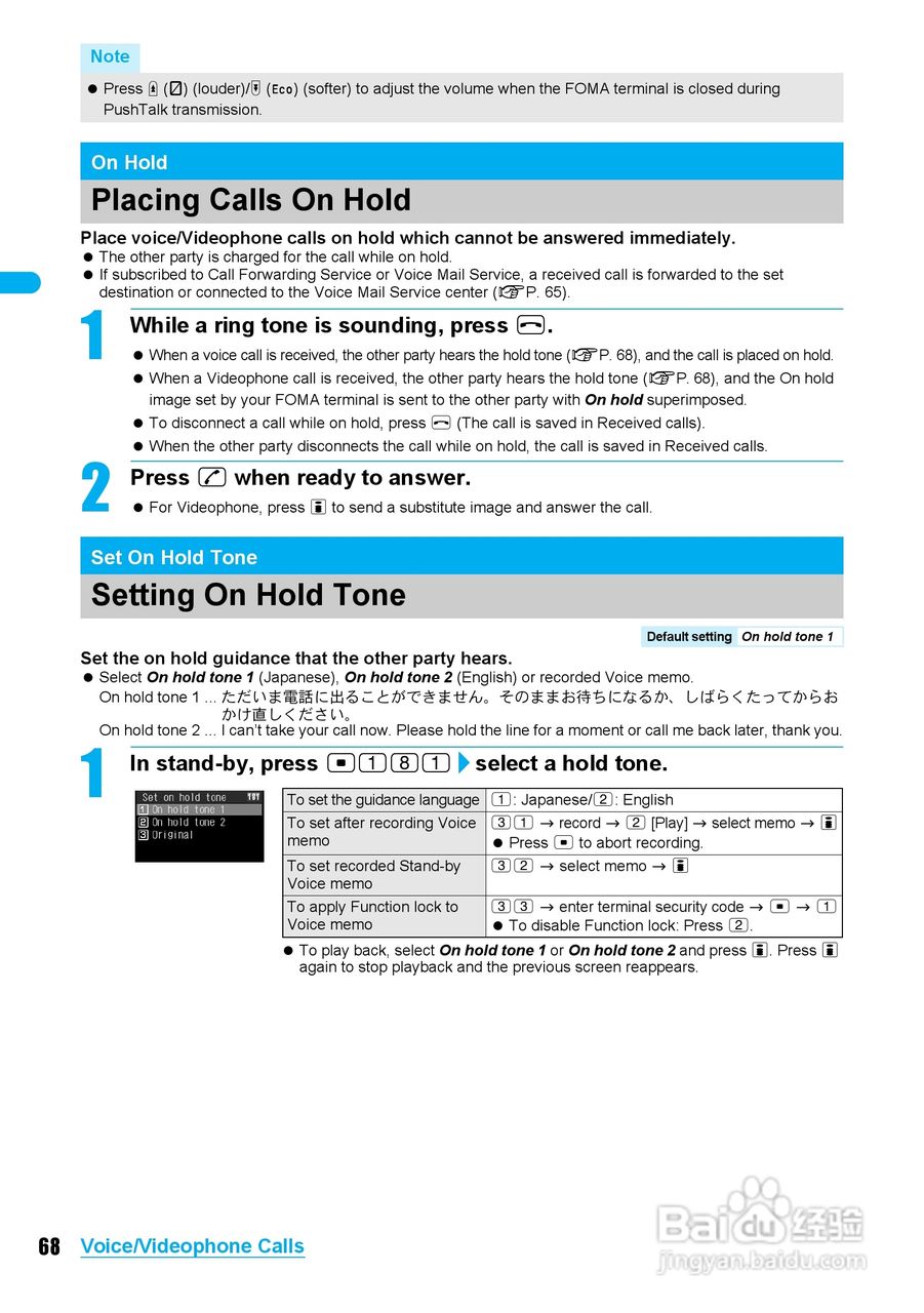 DoCoMo SH904i移动电话说明书:[7]