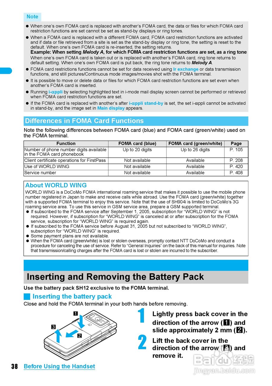 DoCoMo SH904i移动电话说明书:[4]