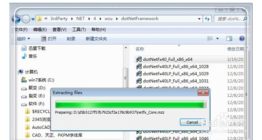 cad安装失败某些产品无法安装怎么办