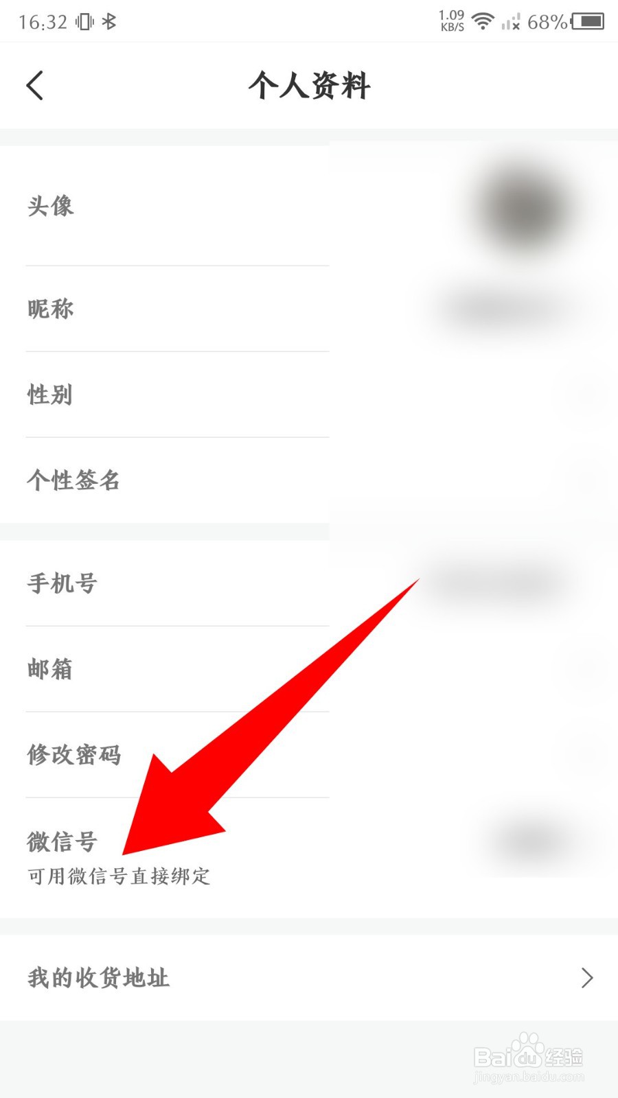 钉题库app怎么绑定微信号