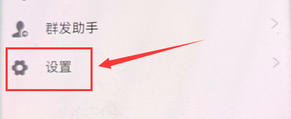 企业密信app如何清理缓存？