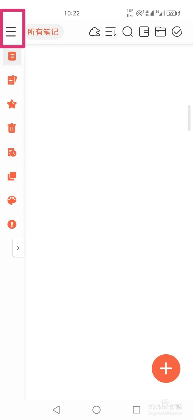 享做笔记APP怎么设置触控笔双击跳转超链接