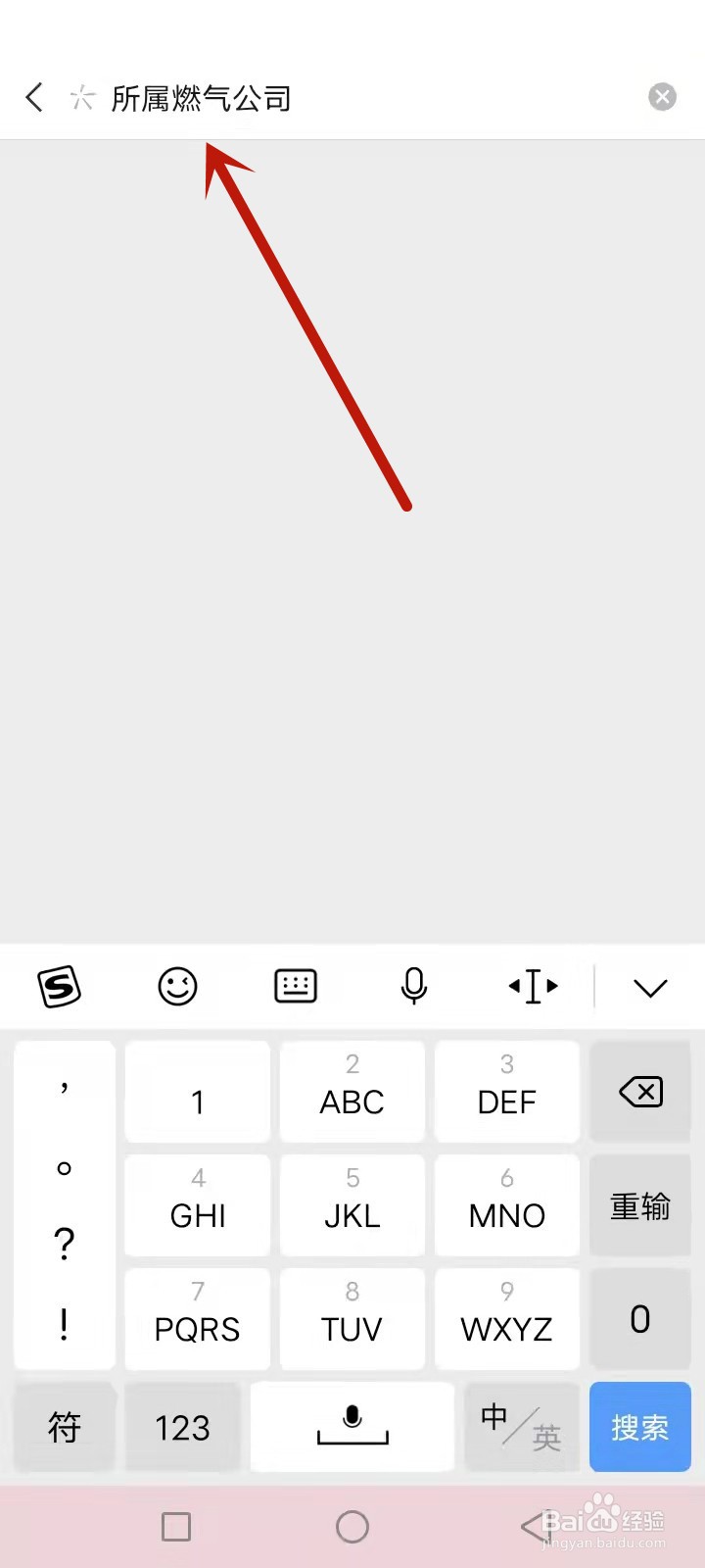 燃气表显示e20怎么办