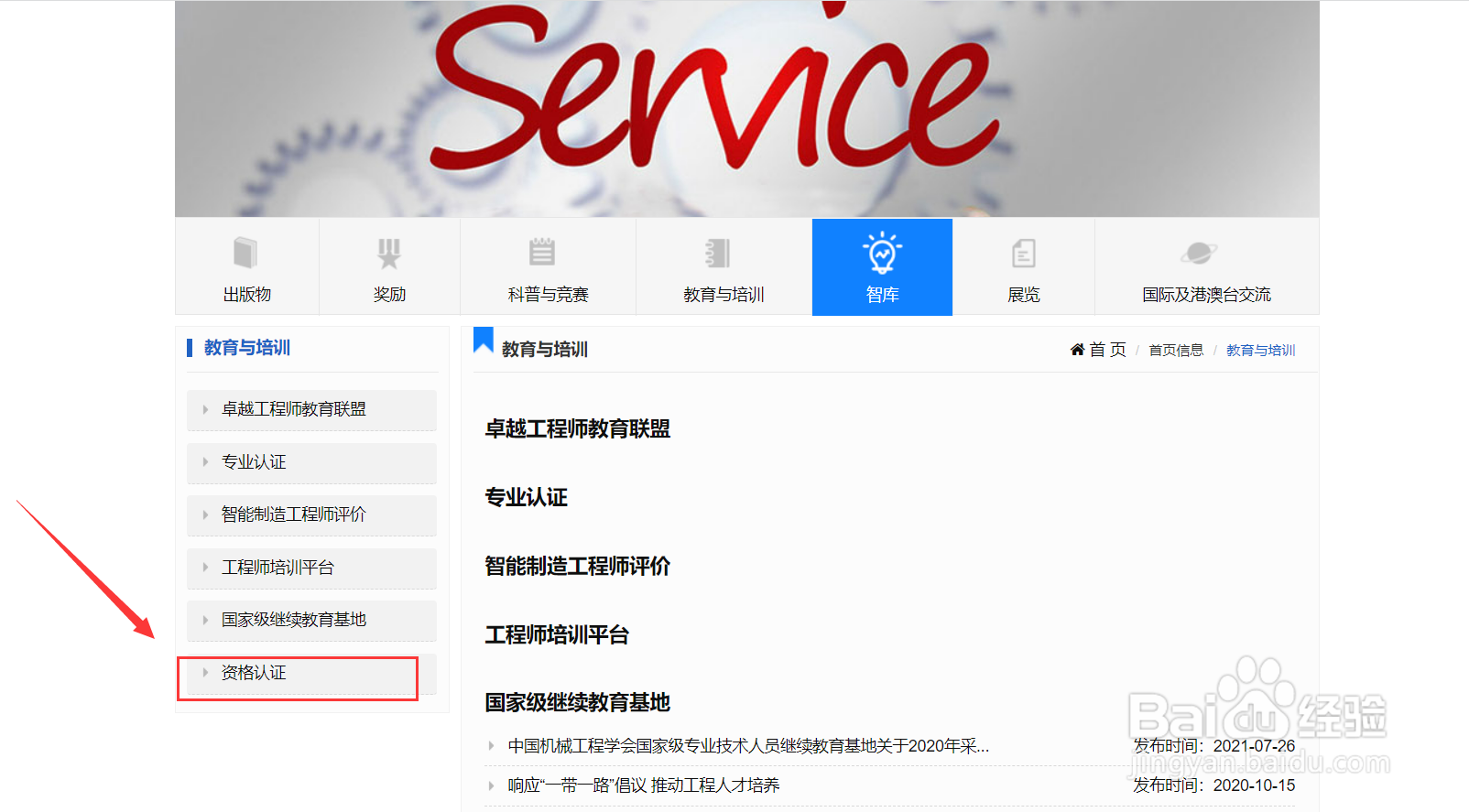 ie工程师怎么考