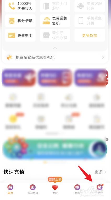 电信怎么查询副卡使用套餐情况