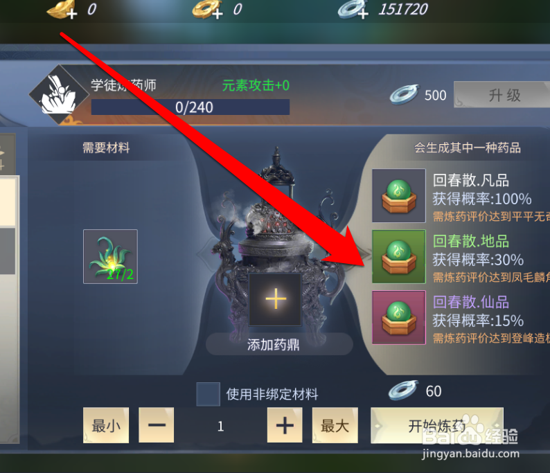 怎样在斗破苍穹中获得炼药的鼎