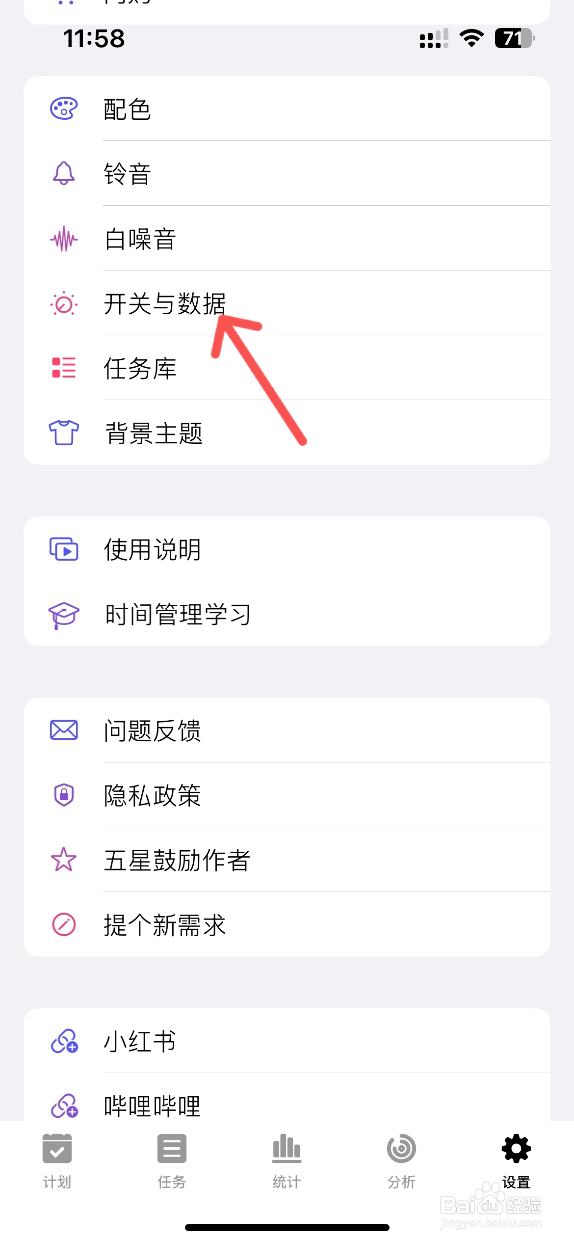 coves怎么设置显示归档统计数据