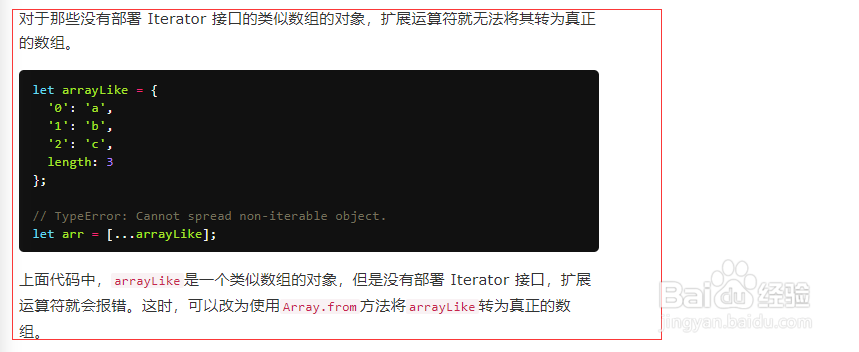 Array.from(arr)和[...arr]的区别