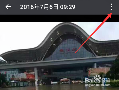 微信朋友圈怎么将已经发布的照片设为私密照片