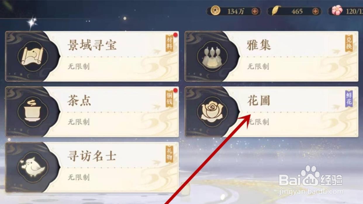 花亦山心之月花圃在哪