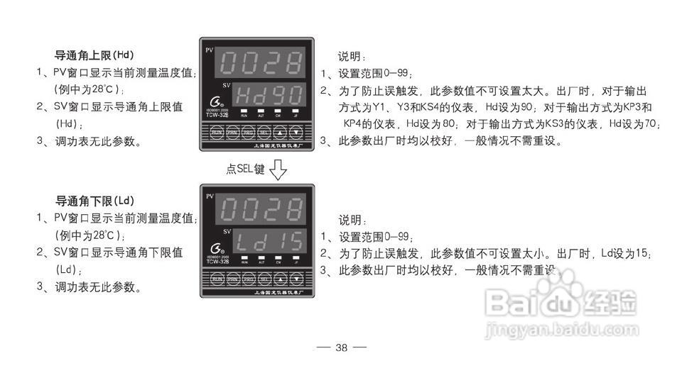 TCW-32B智能化数显温控仪使用说明书:[4]