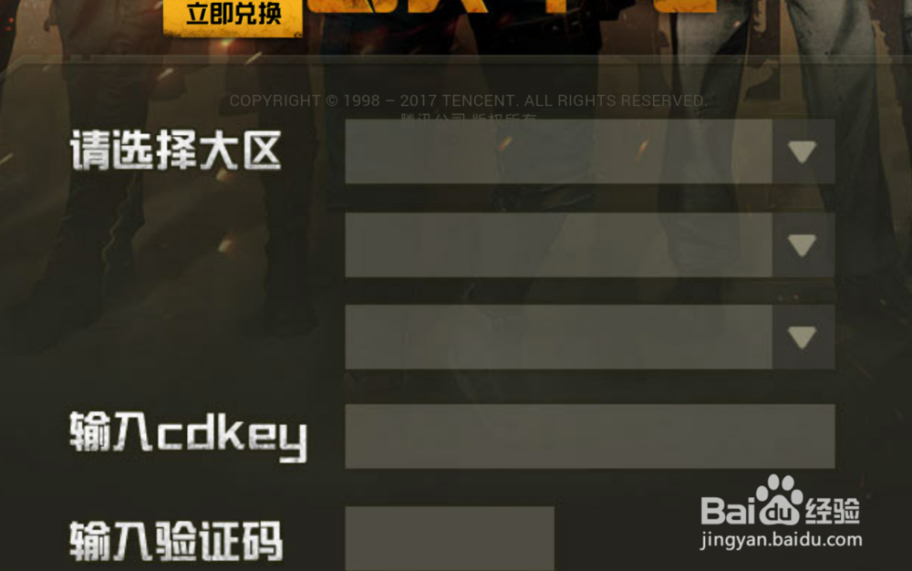 绝地求生刺激战场大衣怎么获得