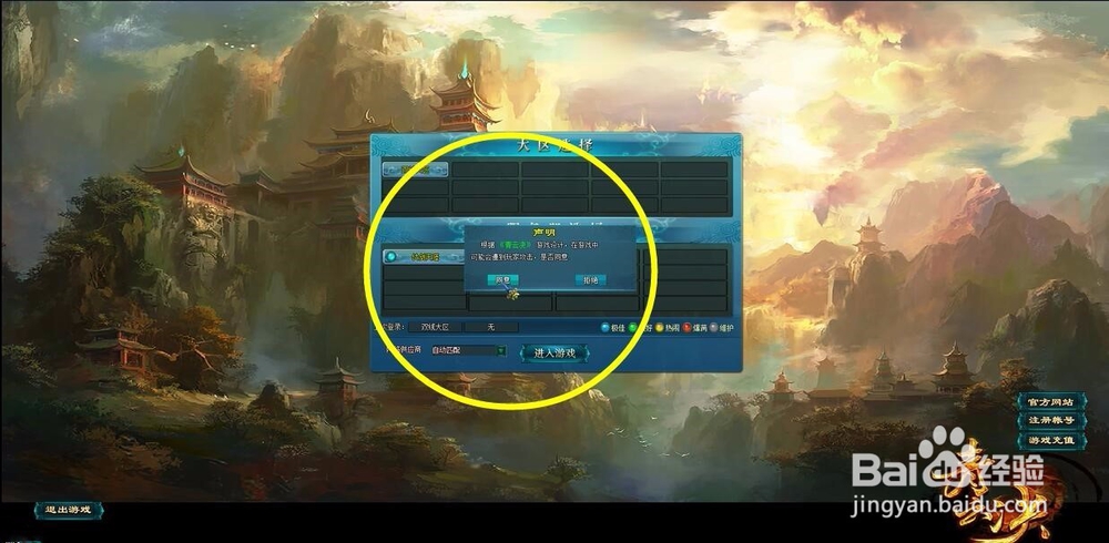 如何登陆青云OL游戏？