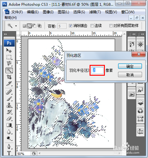 ps抠图：[2]魔棒工具
