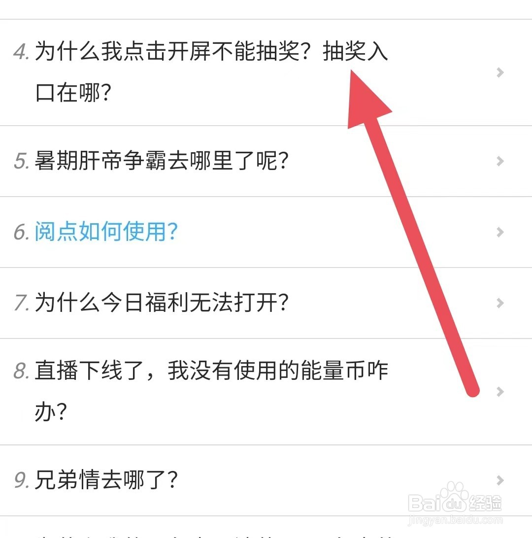 腾讯动漫抽奖入口在哪里