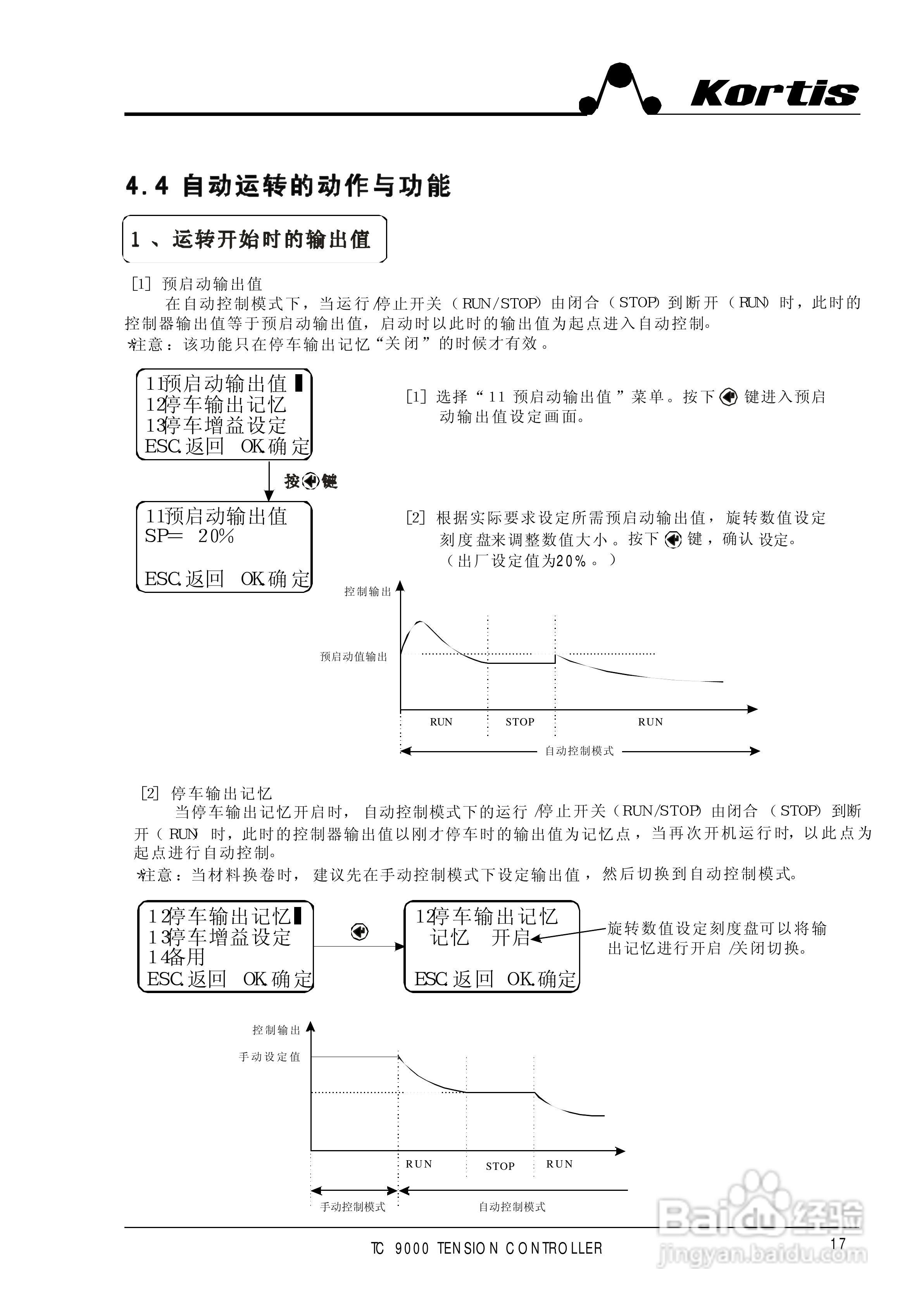 TC9000-LC2全自动张力控制器使用说明书:[2]