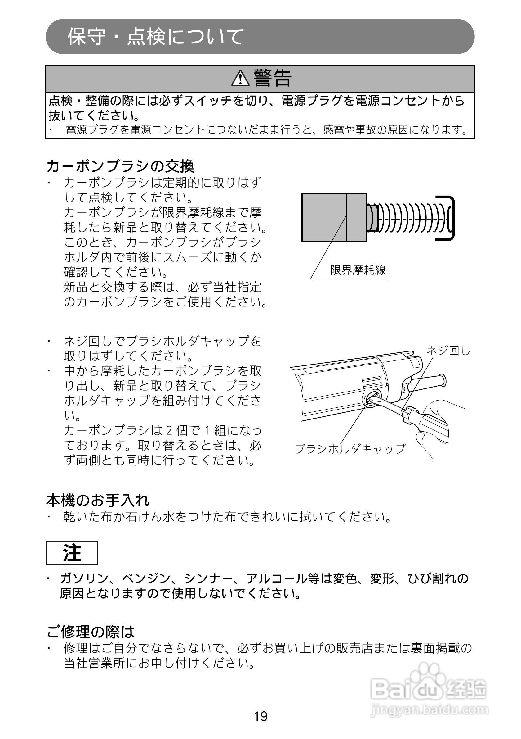 牧田 9539B圆盘式平面砂轮机使用说明书:[2]