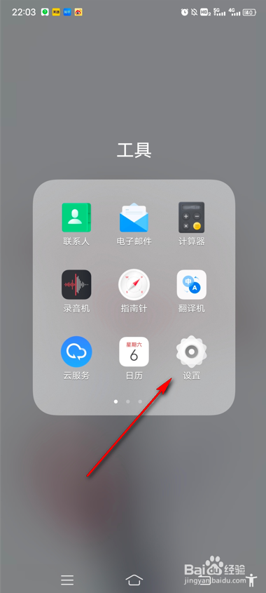 vivo手机禁止安装恶意应用怎么设置