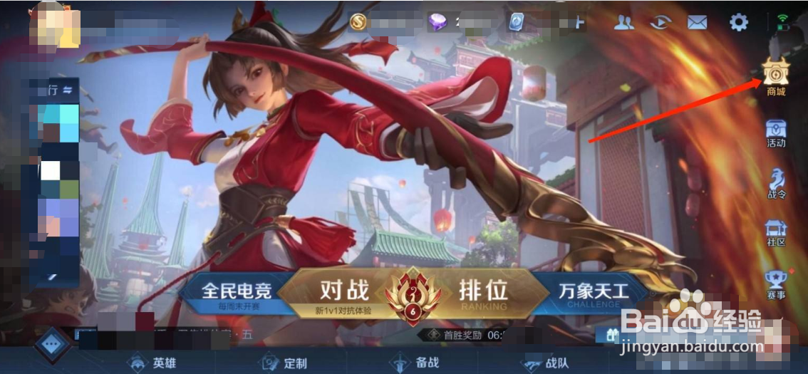 王者荣耀如何钻石夺宝