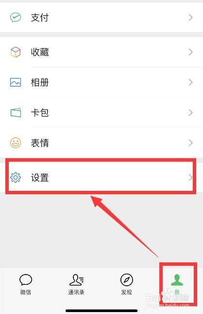 微信怎么隐藏关闭搜一搜看一看功能入口
