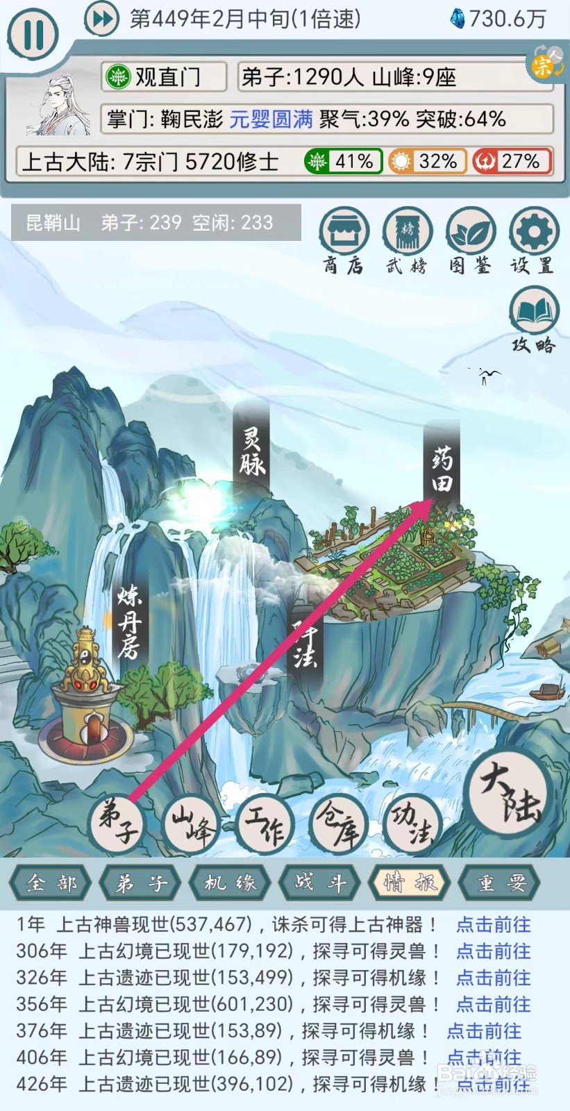 上古宗门怎么种植乌舌兰