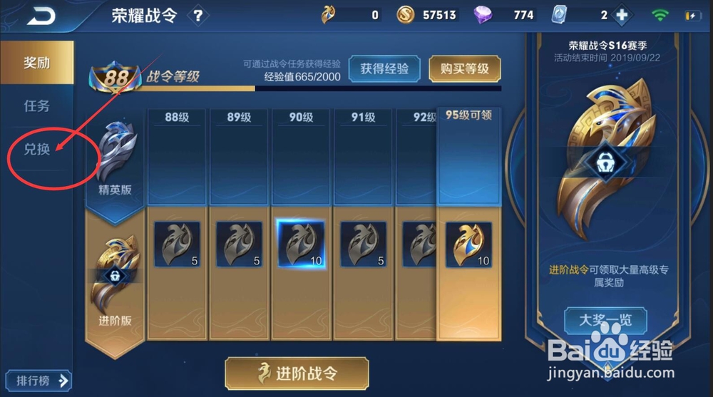 荣耀积分怎么获得