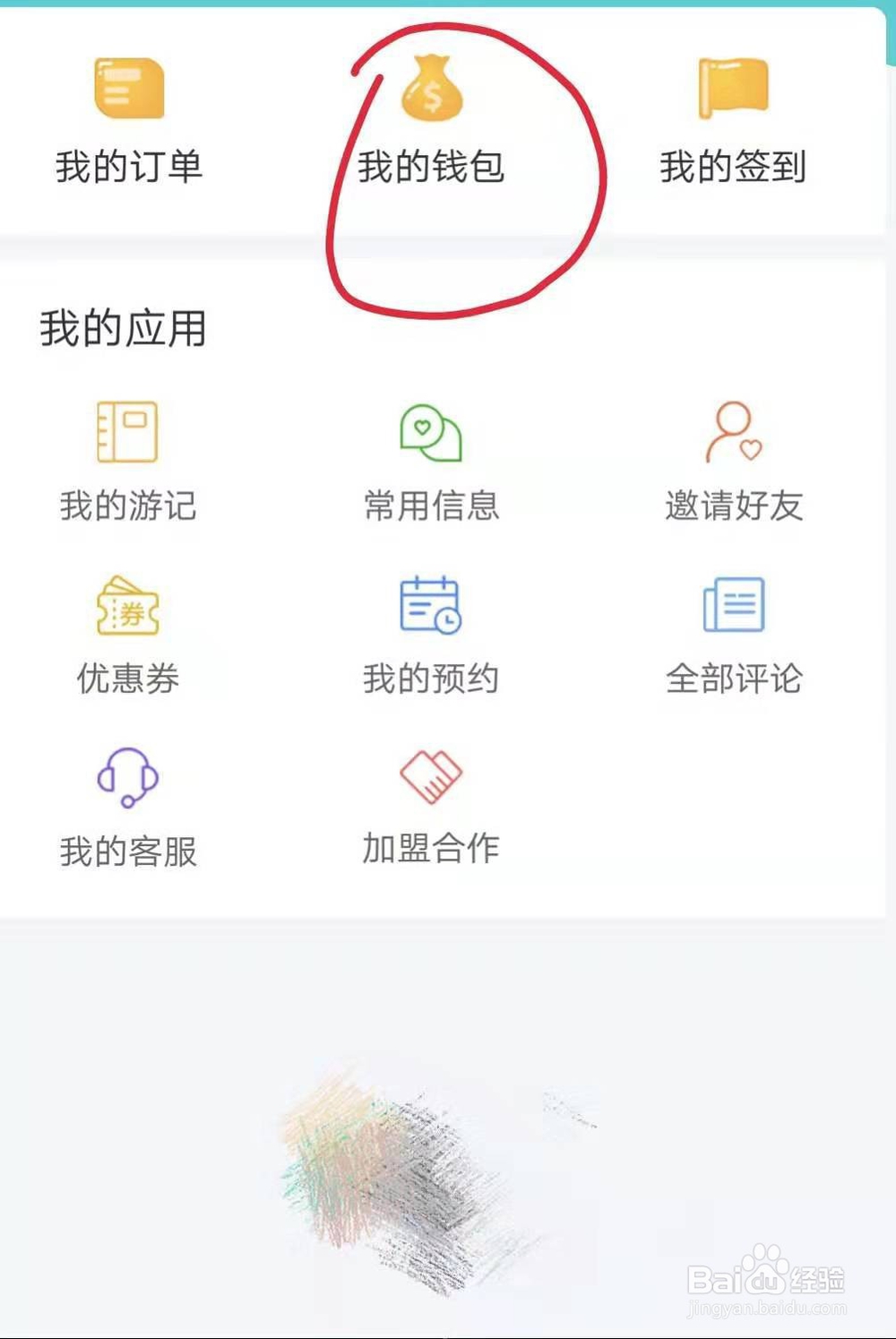 如何使用快票出行购票返红包